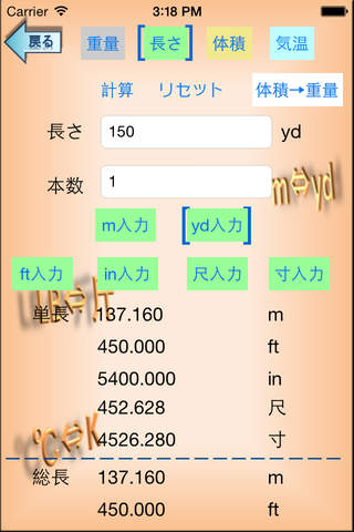 単位変換・単価検討・日付計算 screenshot 4