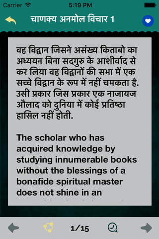 Chanakya Niti Hindi & Quotes screenshot 3