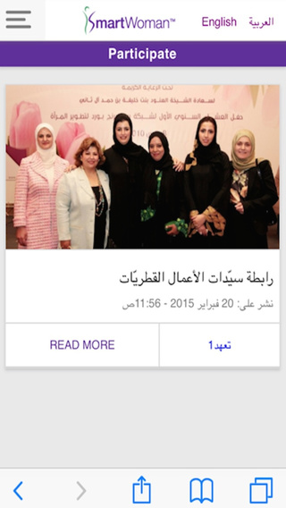 【免費社交App】SmartWoman Qatar-APP點子