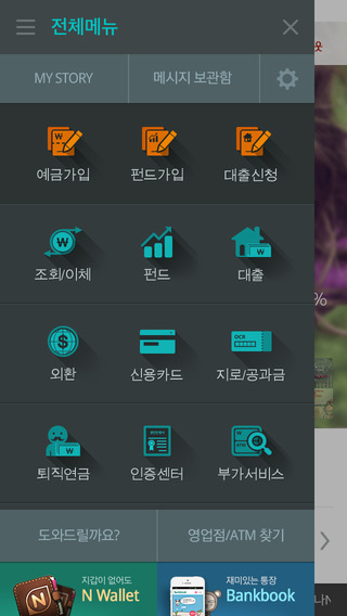 【免費財經App】하나N Bank-APP點子
