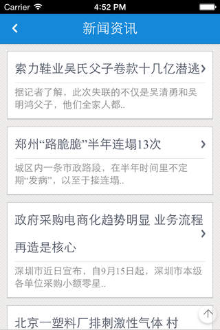 劳保 screenshot 3
