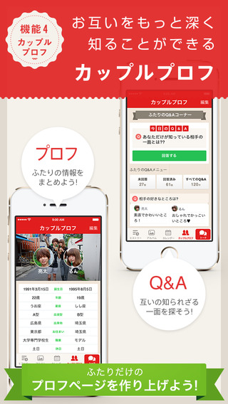 【免費社交App】カップル専用アプリCouples(カップルズ)-APP點子