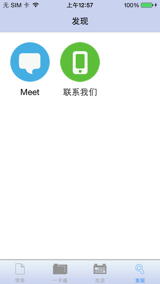 免費下載教育APP|Iyou校园 app開箱文|APP開箱王