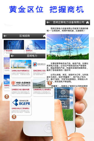 云南电力平台 screenshot 2