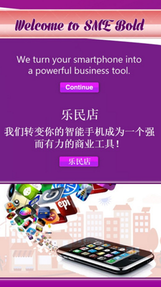 免費下載商業APP|SmeBold Chinese app開箱文|APP開箱王