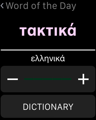 【免費教育App】Greek Dictionary, Translator, Phrase Book-APP點子