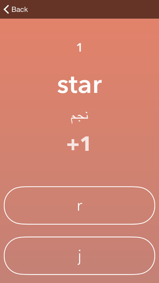 【免費遊戲App】Missing Letter - رسالة المفقودة - Learn Arabic & English-APP點子