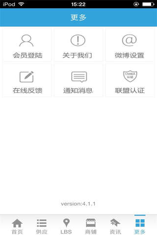 中国装修装饰-行业平台 screenshot 4