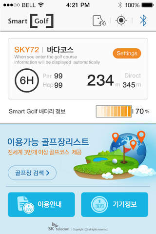 스마트[골프] - Smart[Golf] screenshot 2