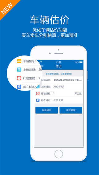 二手车 - 汽车之家出品 on the App Store on iTu