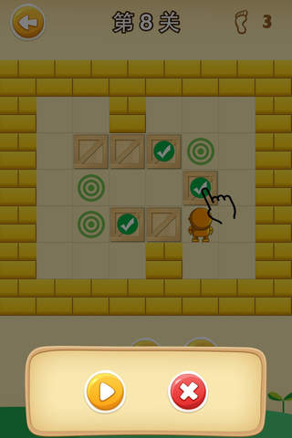 Sokoban Puzzle Game screenshot 3