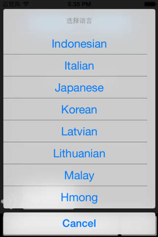 全球翻译 (104 语言支持) screenshot 2