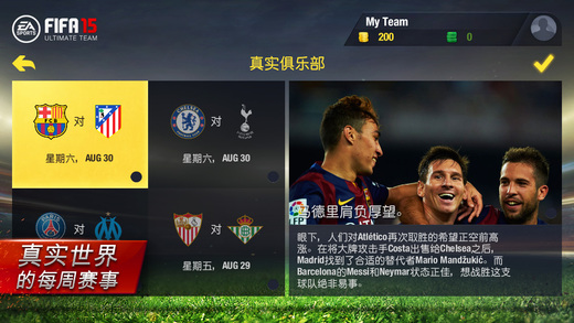 【免費遊戲App】FIFA 15 Ultimate Team by EA SPORTS-APP點子