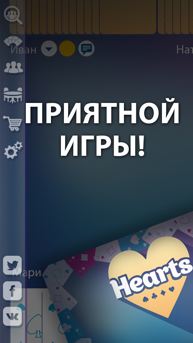 Screenshot 4 Червы карточная игра