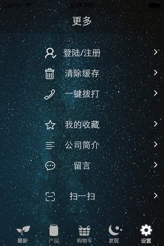 温州鞋业网 screenshot 4