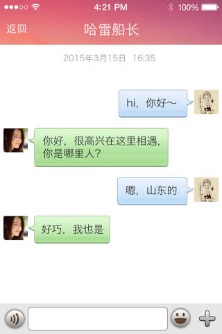 友约 screenshot 2