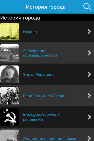 Мобильный информационный справочник Людиново screenshot 4