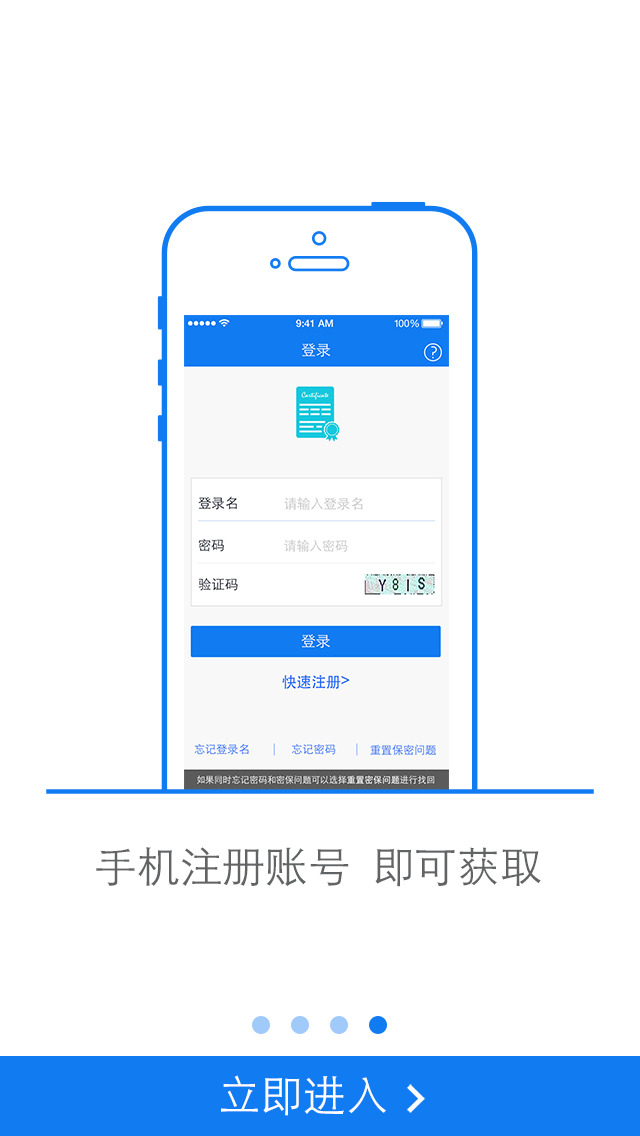 信用查询-便捷查询个人信用报告征信记录下载