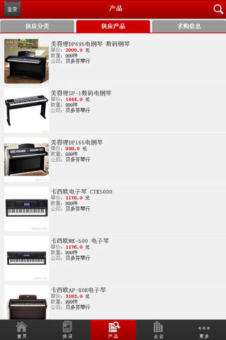 中国乐器行业门户 screenshot 4