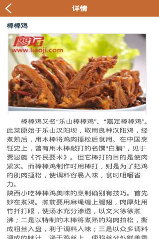 陕西餐饮网1.0 screenshot 2