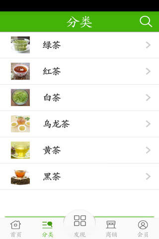 中国茶叶商城 screenshot 3