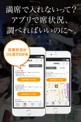 街コン参加者限定アプリ Match（マッチ） screenshot 3