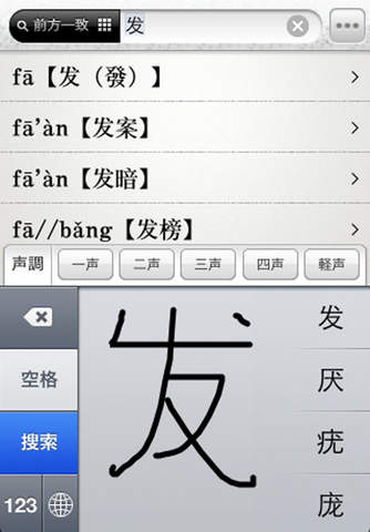 中日・日中辞典 screenshot 4
