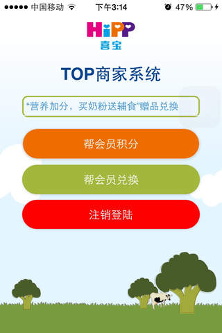 TOP店家通 screenshot 3