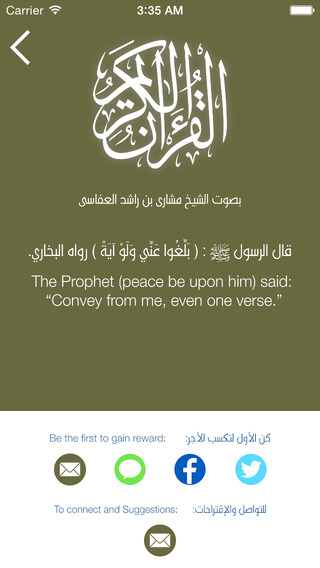 免費下載書籍APP|Al-Afasy - العفاسي app開箱文|APP開箱王