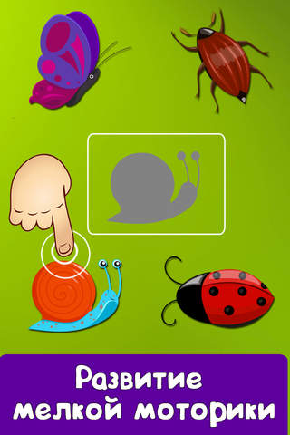Match Up Premium - Shape Matching Puzzle Game for Kids and Toddlers screenshot 3