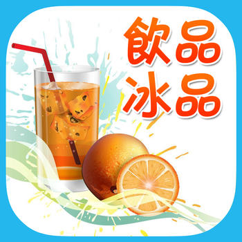 Chinese Ice Drink Made Book Free HD - How to Cook Delicious Beverage 生活 App LOGO-APP開箱王