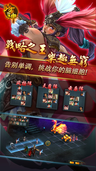 【免費遊戲App】將神3D-登入送趙雲用力打國戰-APP點子