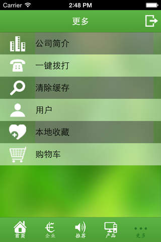 扬州酒店网 screenshot 4