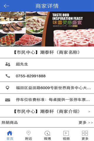手机查查 screenshot 2