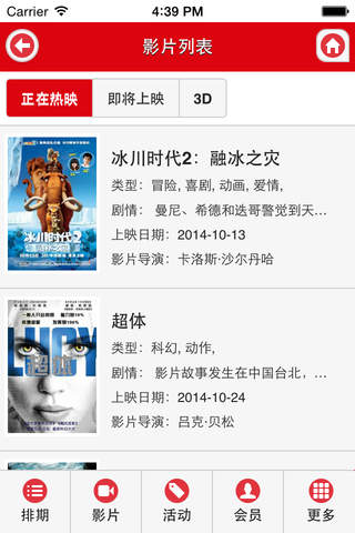 深圳戏院 screenshot 2