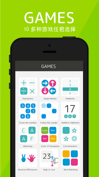 【免費遊戲App】BrainWars—免费即时对战型脑筋训练游戏 Brain Wars-APP點子