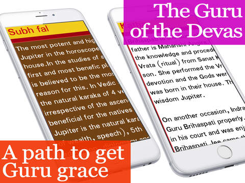 【免費書籍App】Guru grah, Guru of all Devas-APP點子