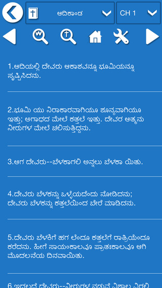 【免費書籍App】Kannada Bible Offline-APP點子