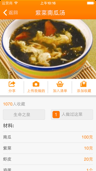 【免費書籍App】孕味食谱 - 准妈妈美食攻略-APP點子