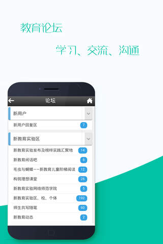 广西教育App screenshot 3