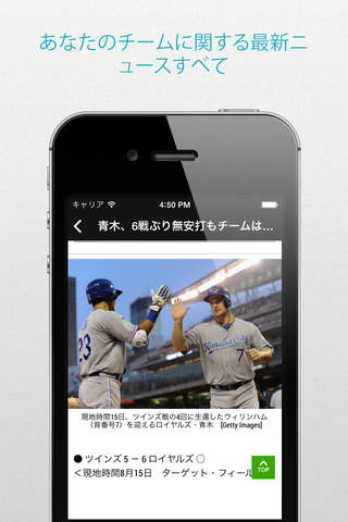 プロマリーンズ野球 screenshot 3