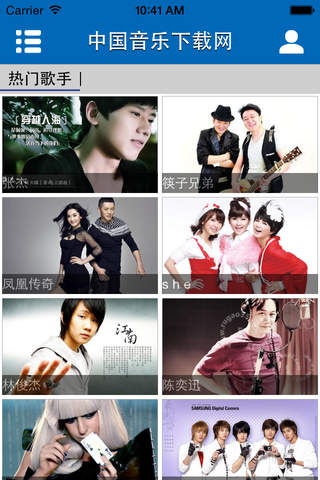 中国音乐下载网－掌上音乐 screenshot 4