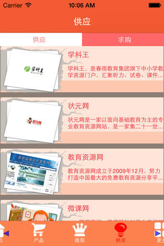 义乌教育培训网app screenshot 3