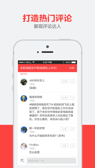 【免費個人化App】ZAKER 新闻杂志-APP點子