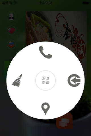 扬州餐饮网客户端 screenshot 3
