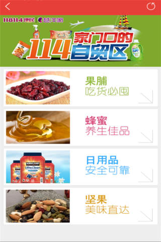 114百事搜+ screenshot 3