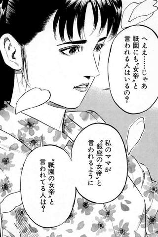 女帝＆女帝花舞 人気マンガアプリ（漫画）全52巻 screenshot 3
