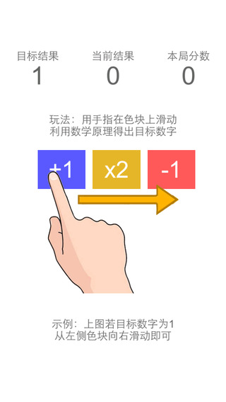 【免費遊戲App】数字消消乐-for微信微博qq edition,与好友一起来考验数学实力-APP點子