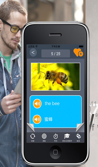 Learn Chinese vocabulary: Memorize Words Free