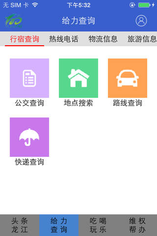 生活报 screenshot 4